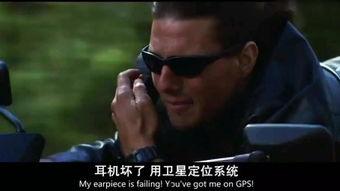 碟中谍2 花絮,惊险花絮背后的真实故事