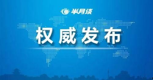 今天新闻资料,今日新闻热点深度解析