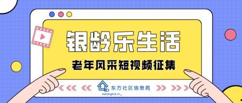 风采娱乐视频社区,打造视频社区新风尚