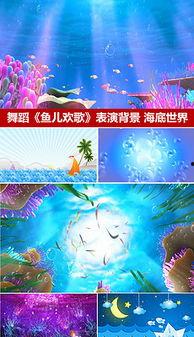 幸福欢歌背景视频,共筑美好时光的视觉盛宴